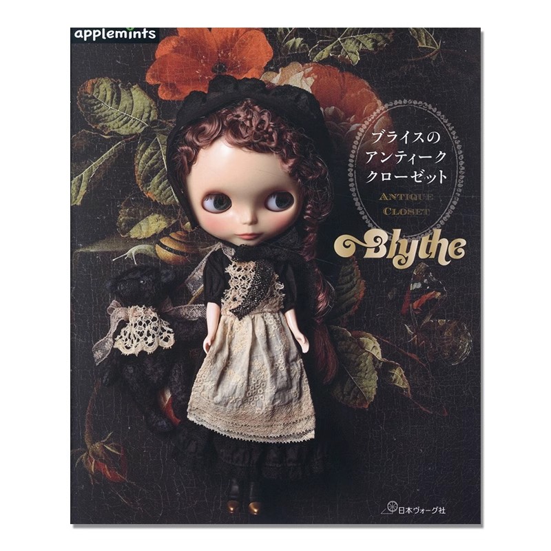 Soap Making Books - Blythe Antique Closet Book Set -