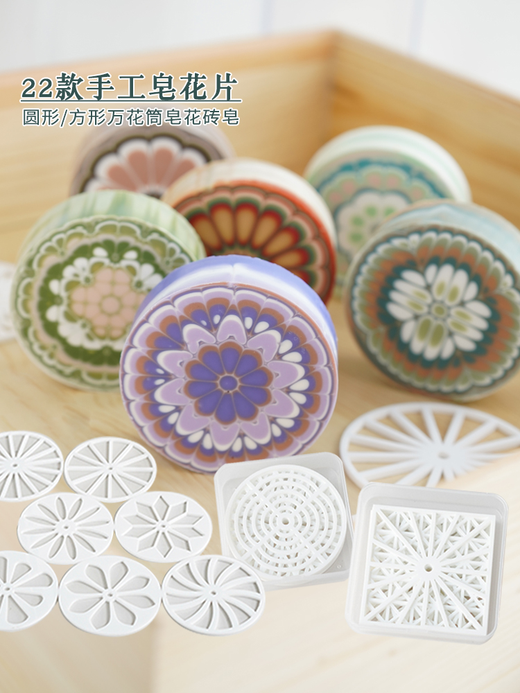 Soap Making For Beginners Book - Acrylic Round Circular Handmade Soap Flakes,