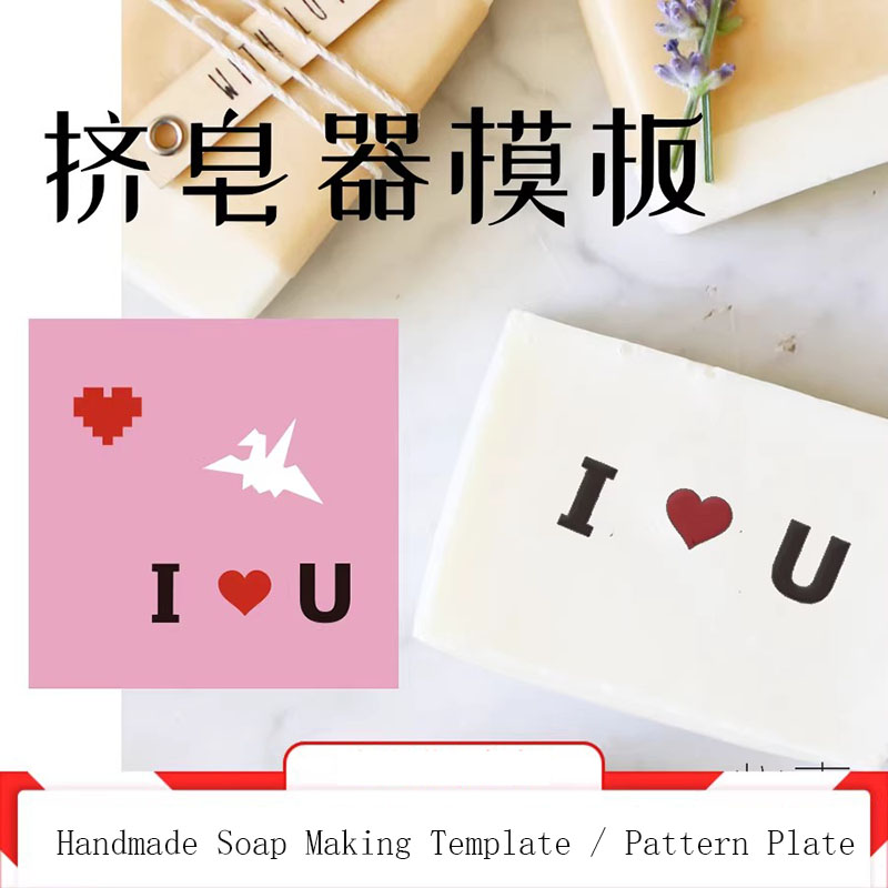 Replacement Pattern Templates  - Soap Making Die incelemesi ve fiyatı