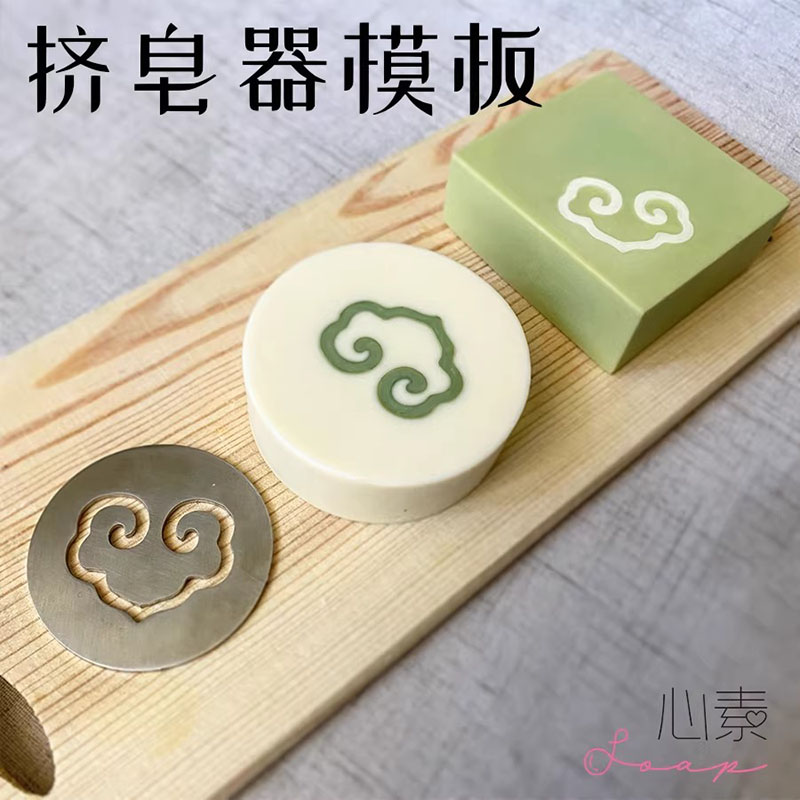 Replacement Pattern Templates  - Soap Making Die incelemesi ve fiyatı